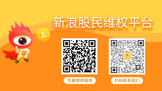 国美通讯（600898）、 国华网安（000004）投资者索赔案持续推进  第1张