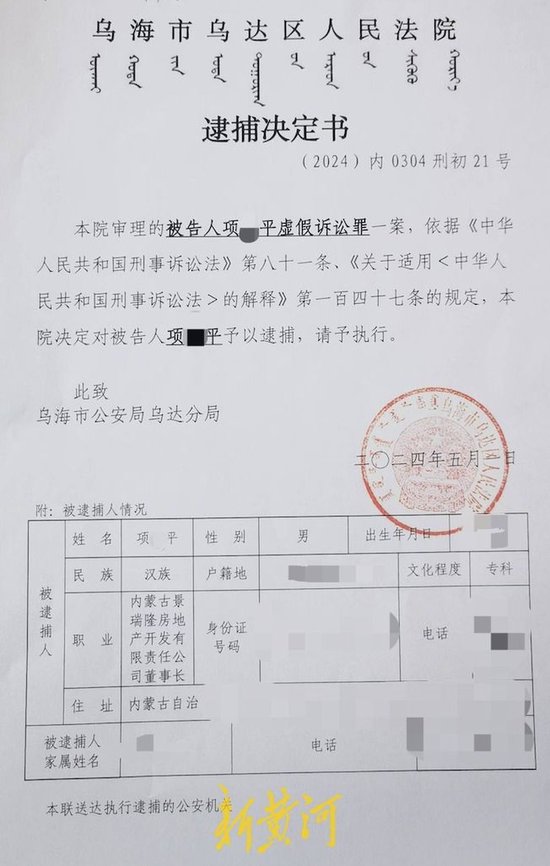 房企老板变卖查封商铺获刑两年，又指使他人“虚假诉讼”再获刑  第3张