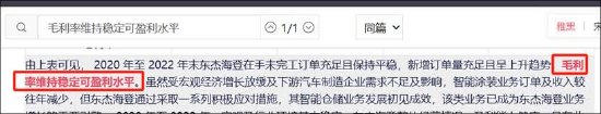 东杰智能资产减值成谜两大异常待解 淄博国资14亿高位接盘有无被围猎？  第4张